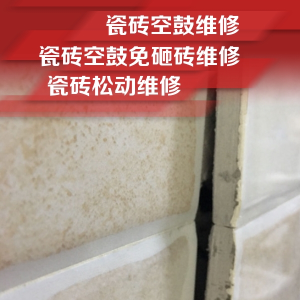 金平瓷砖空鼓维修公司分享瓷砖胶薄贴法的具体操作步骤